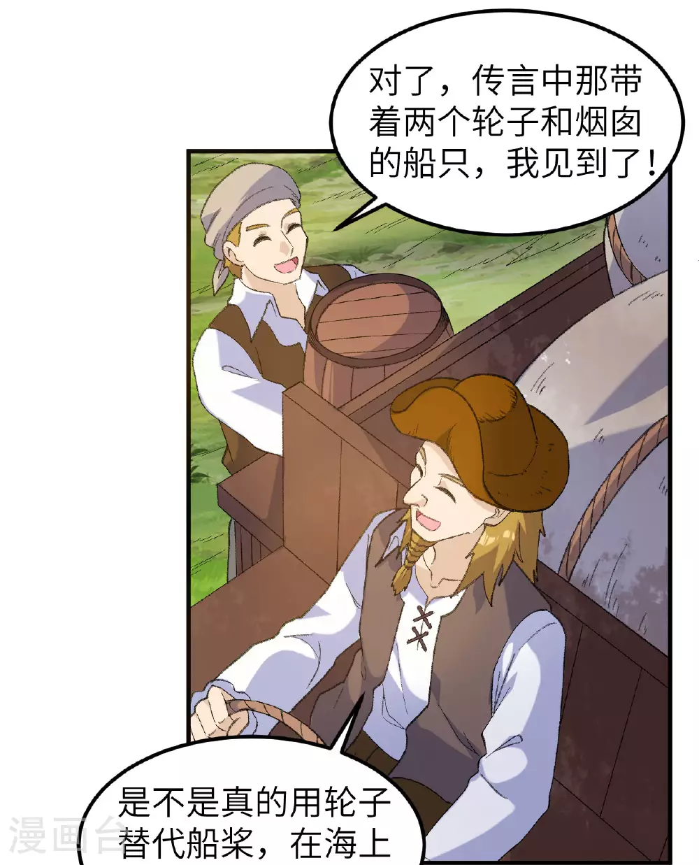 第268话 第9页