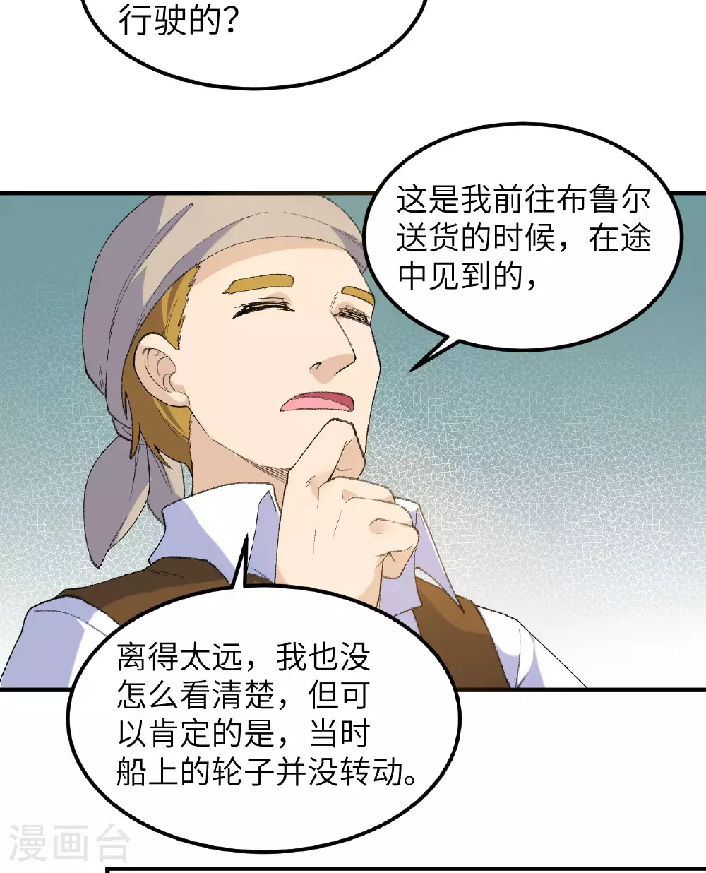 第268话 第10页