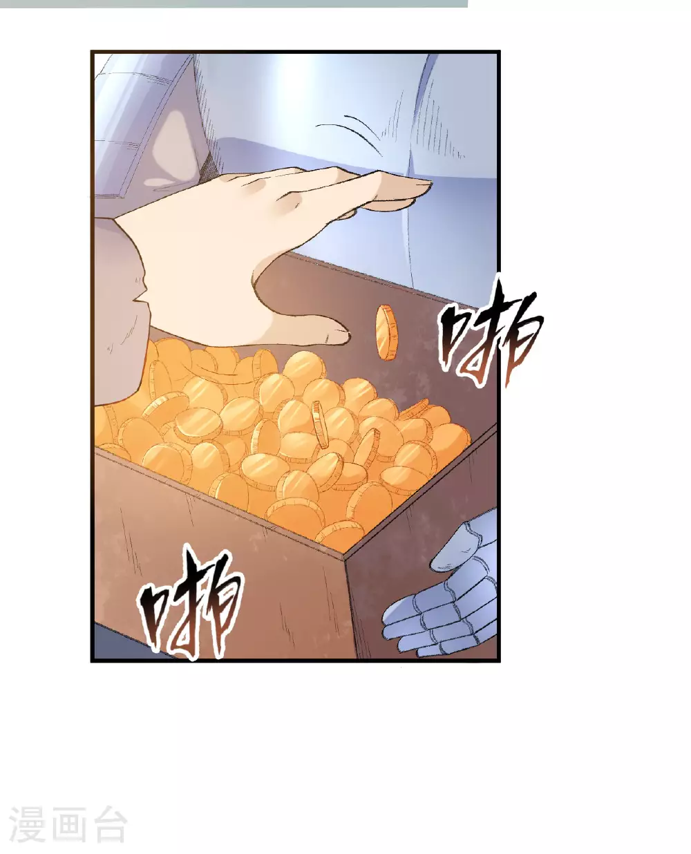 第268话 第12页