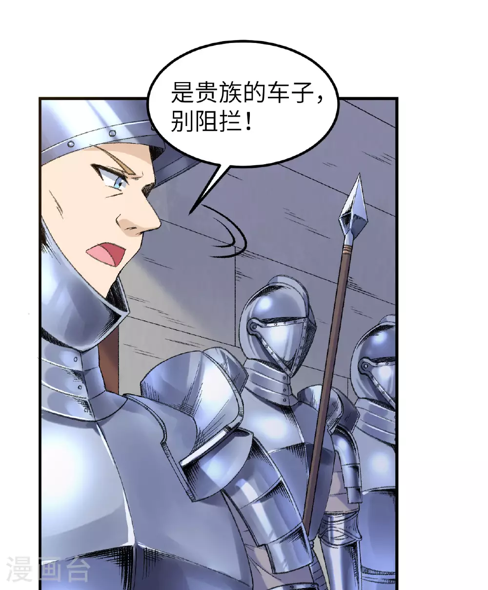 第268话 第16页