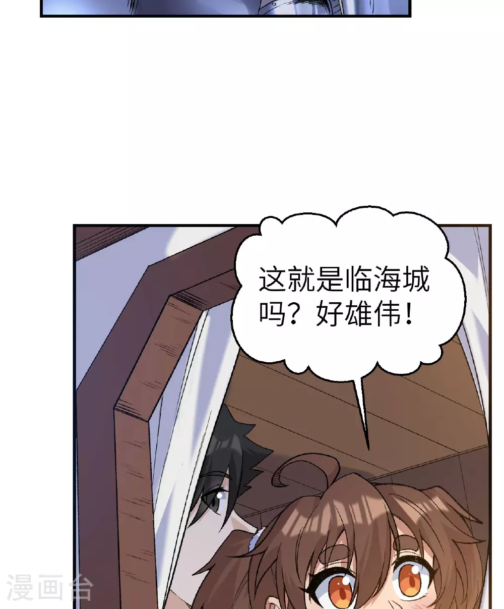 第268话 第17页