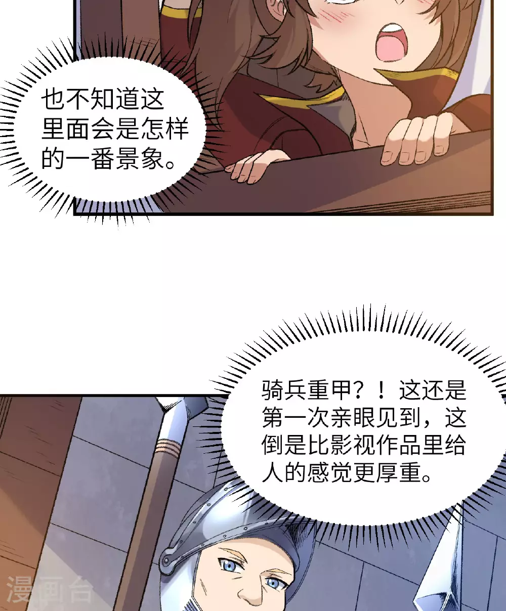 第268话 第18页