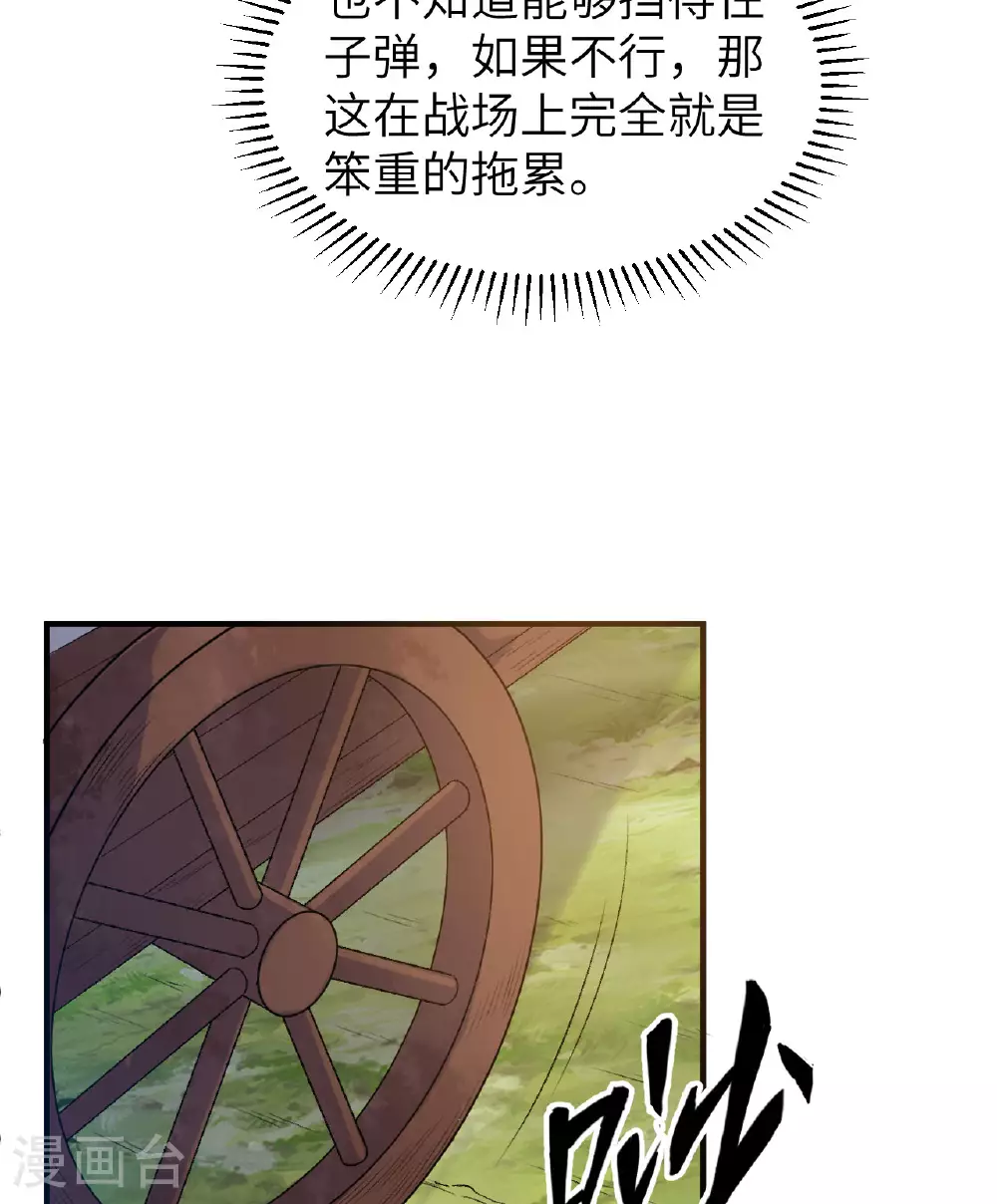 第268话 第20页