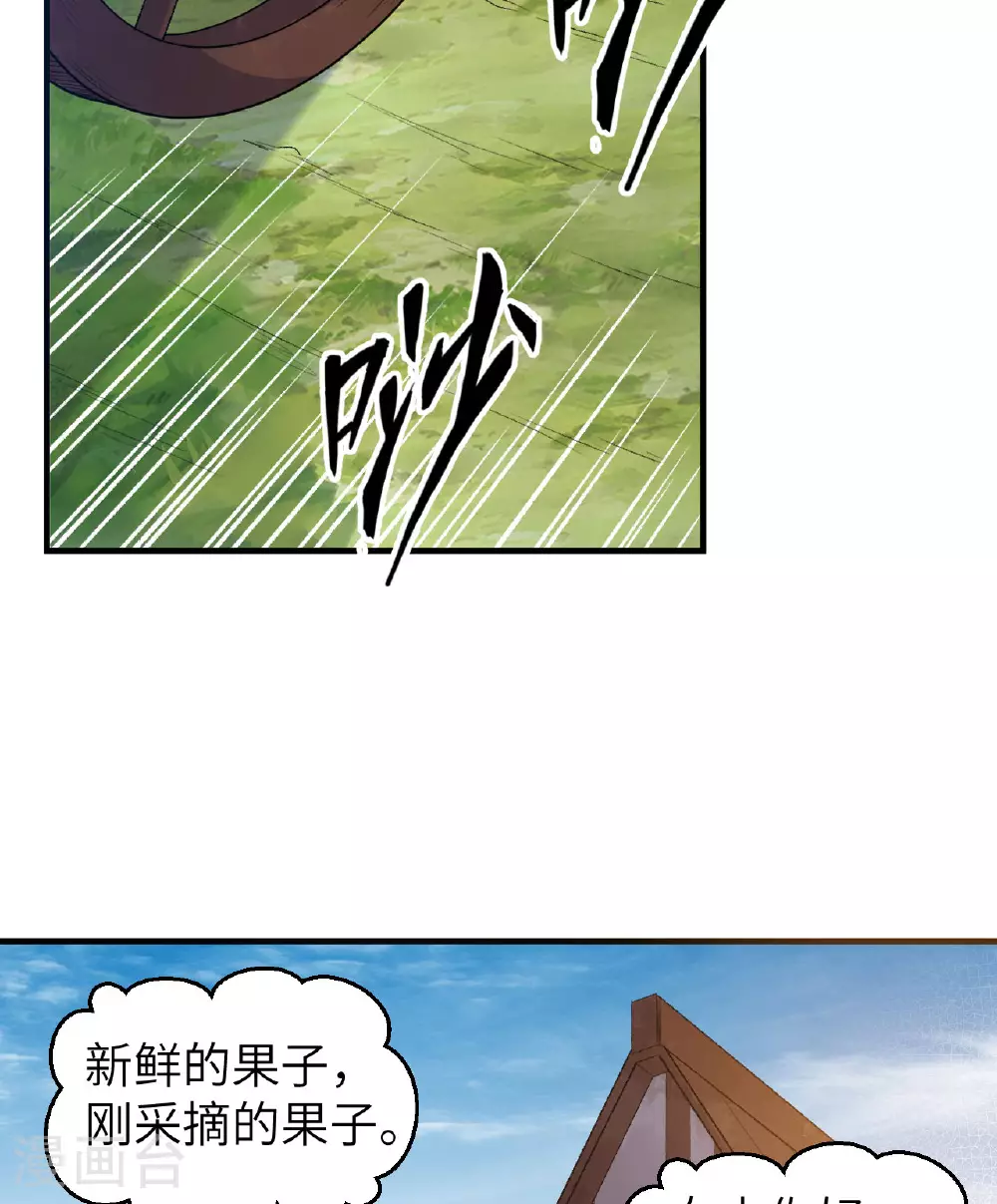 第268话 第21页
