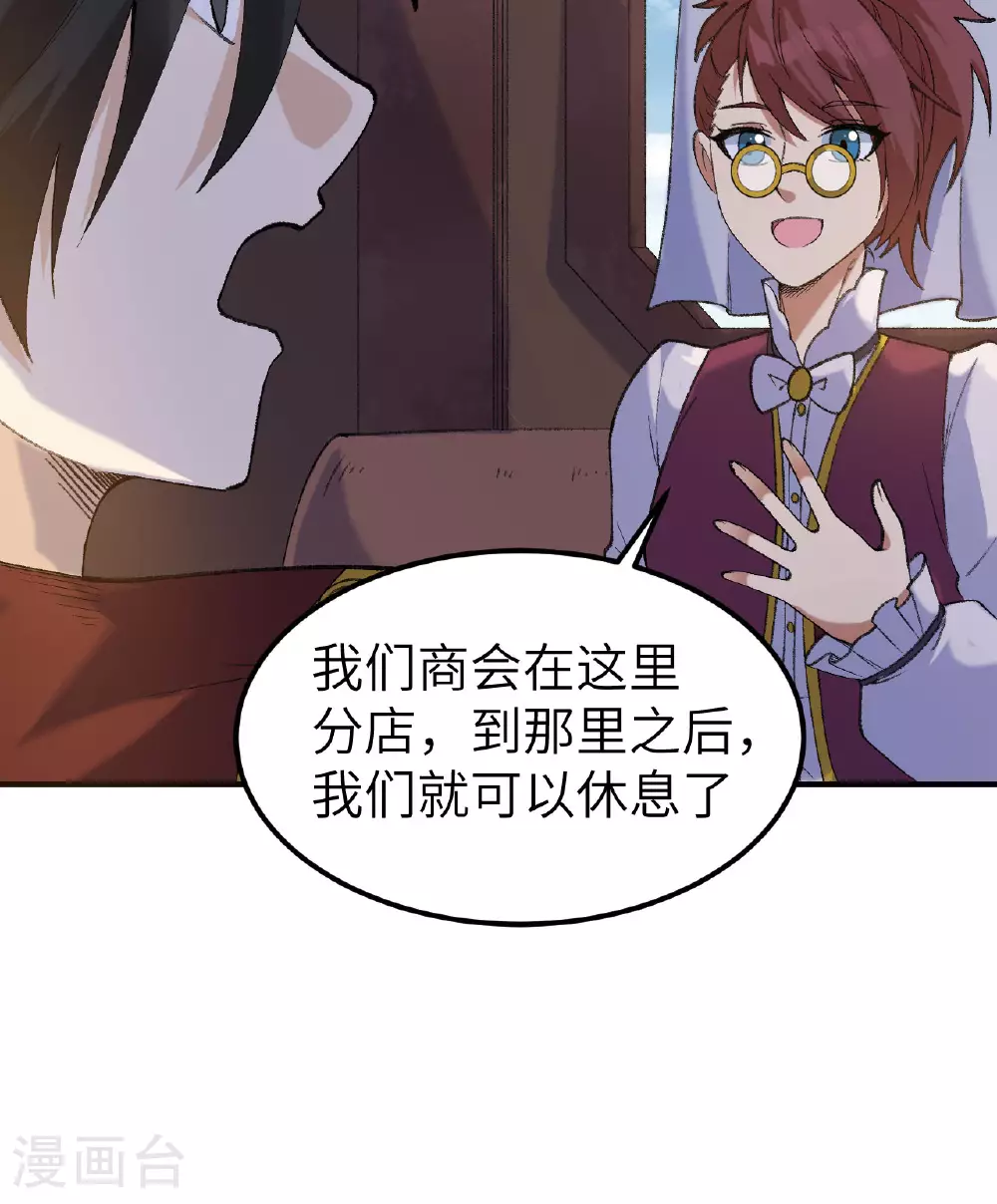 第268话 第26页