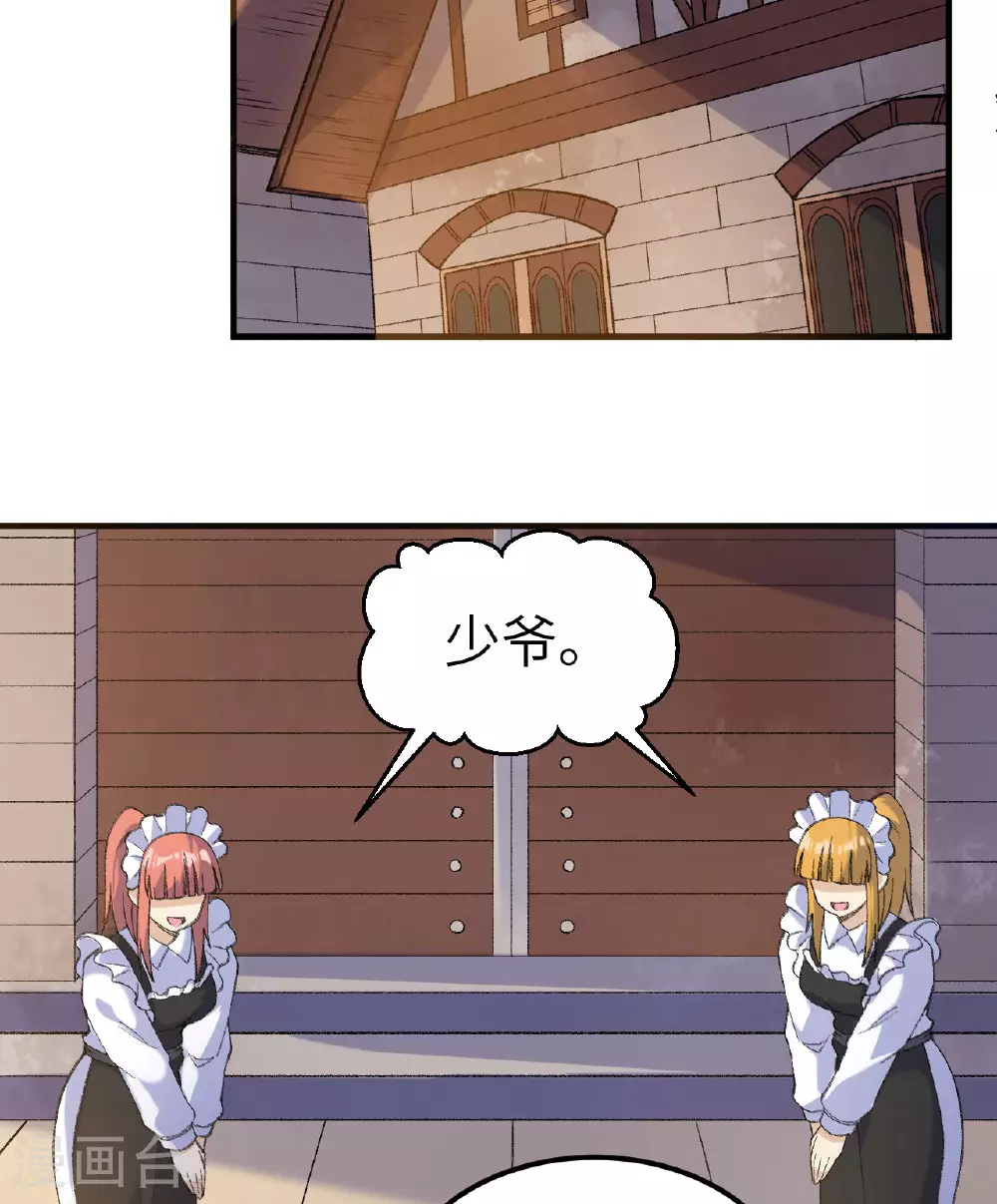 第268话 第28页