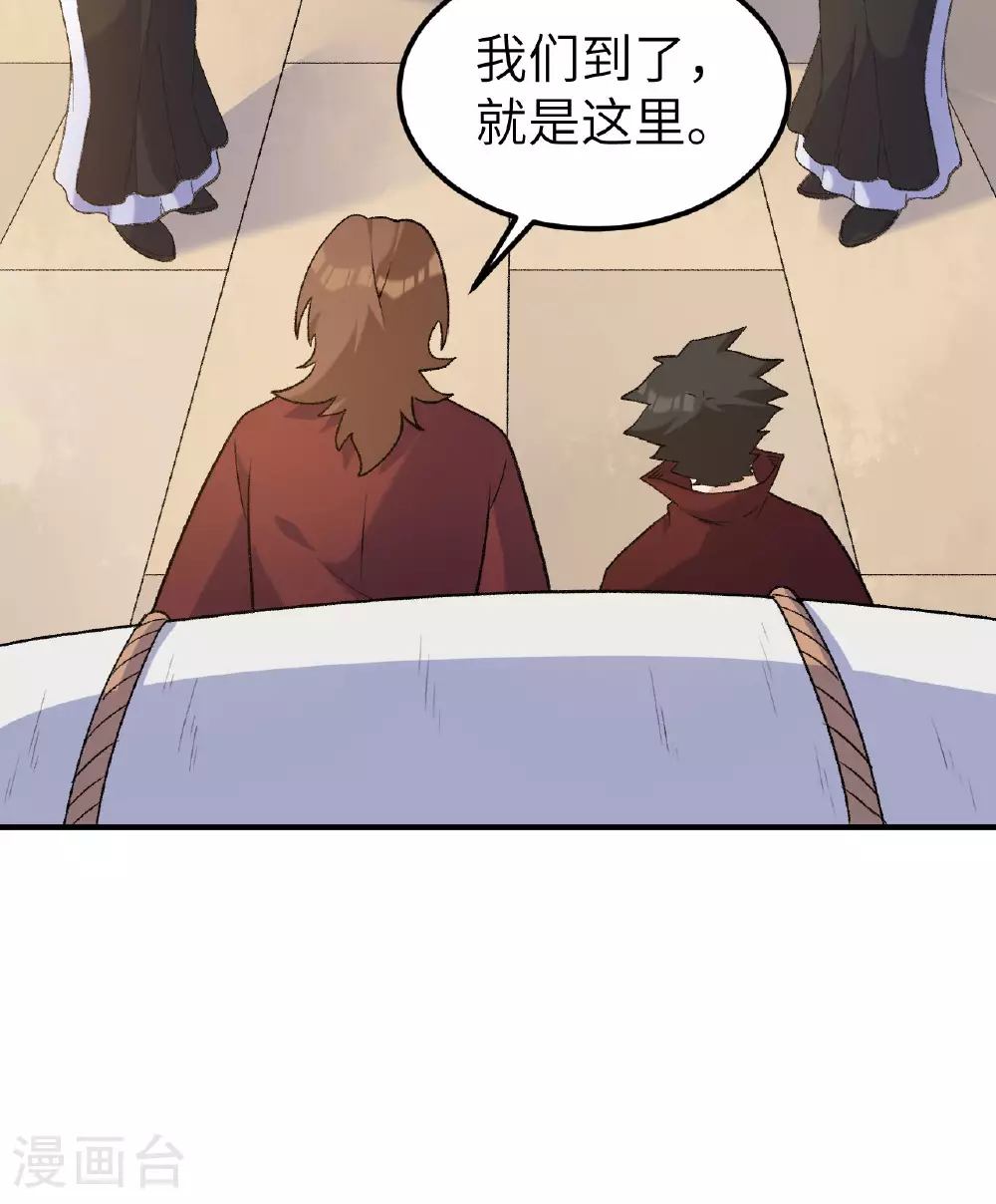 第268话 第29页