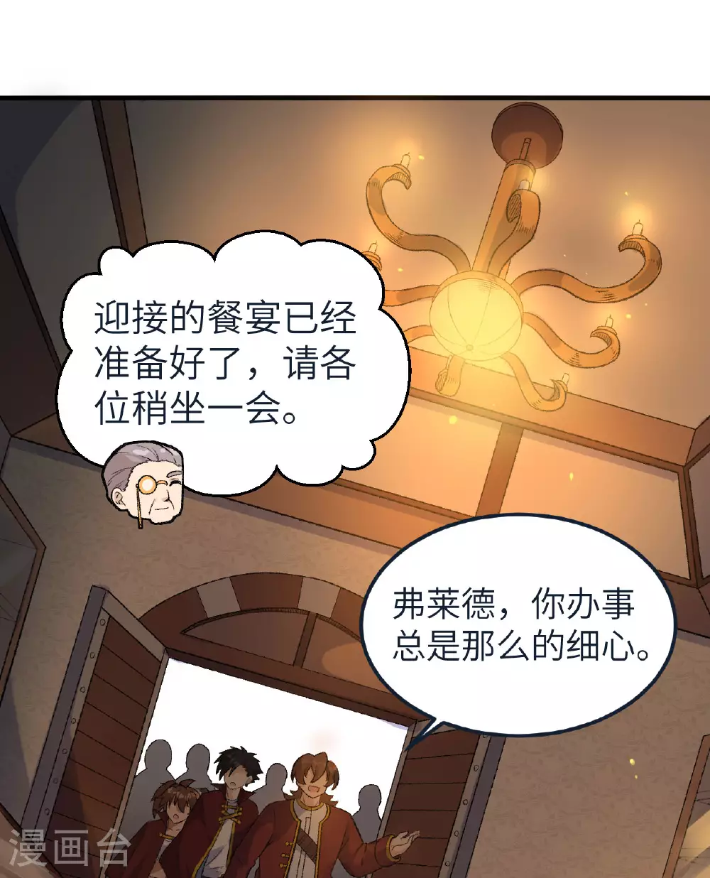 第268话 第30页