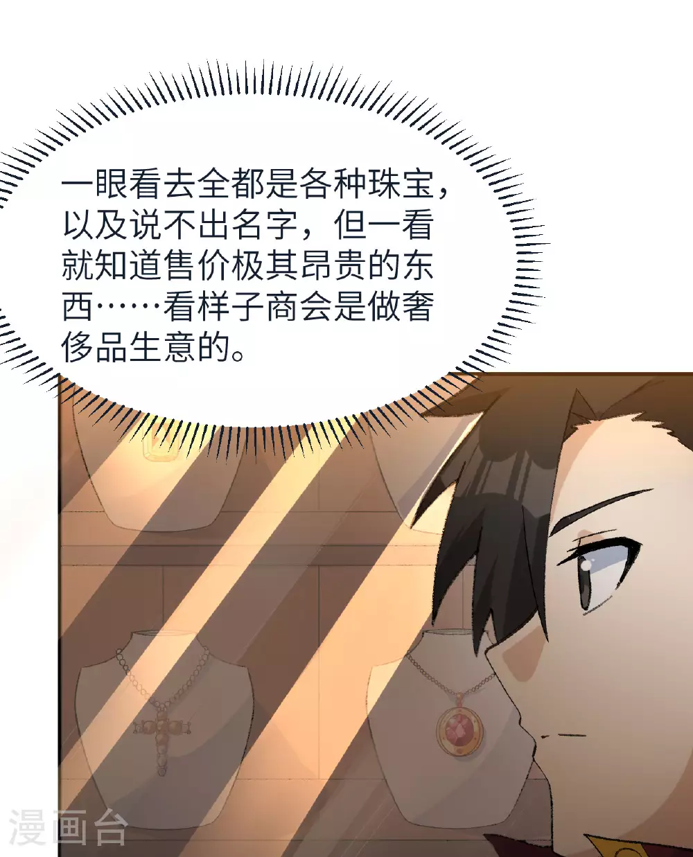 第268话 第32页