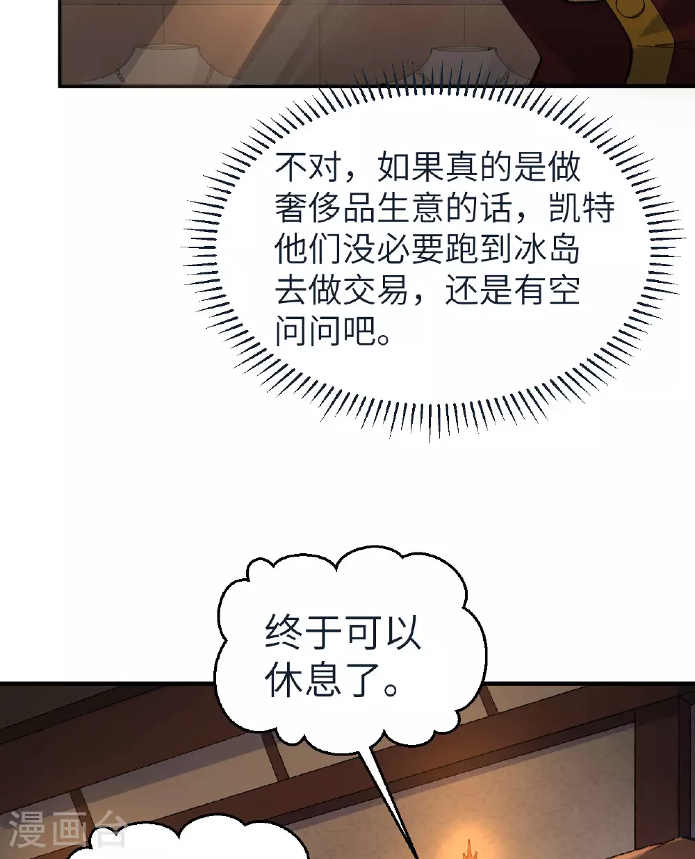 第268话 第33页