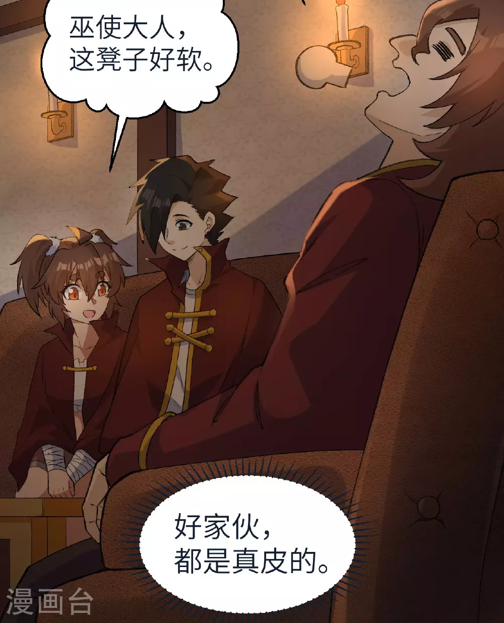 第268话 第34页