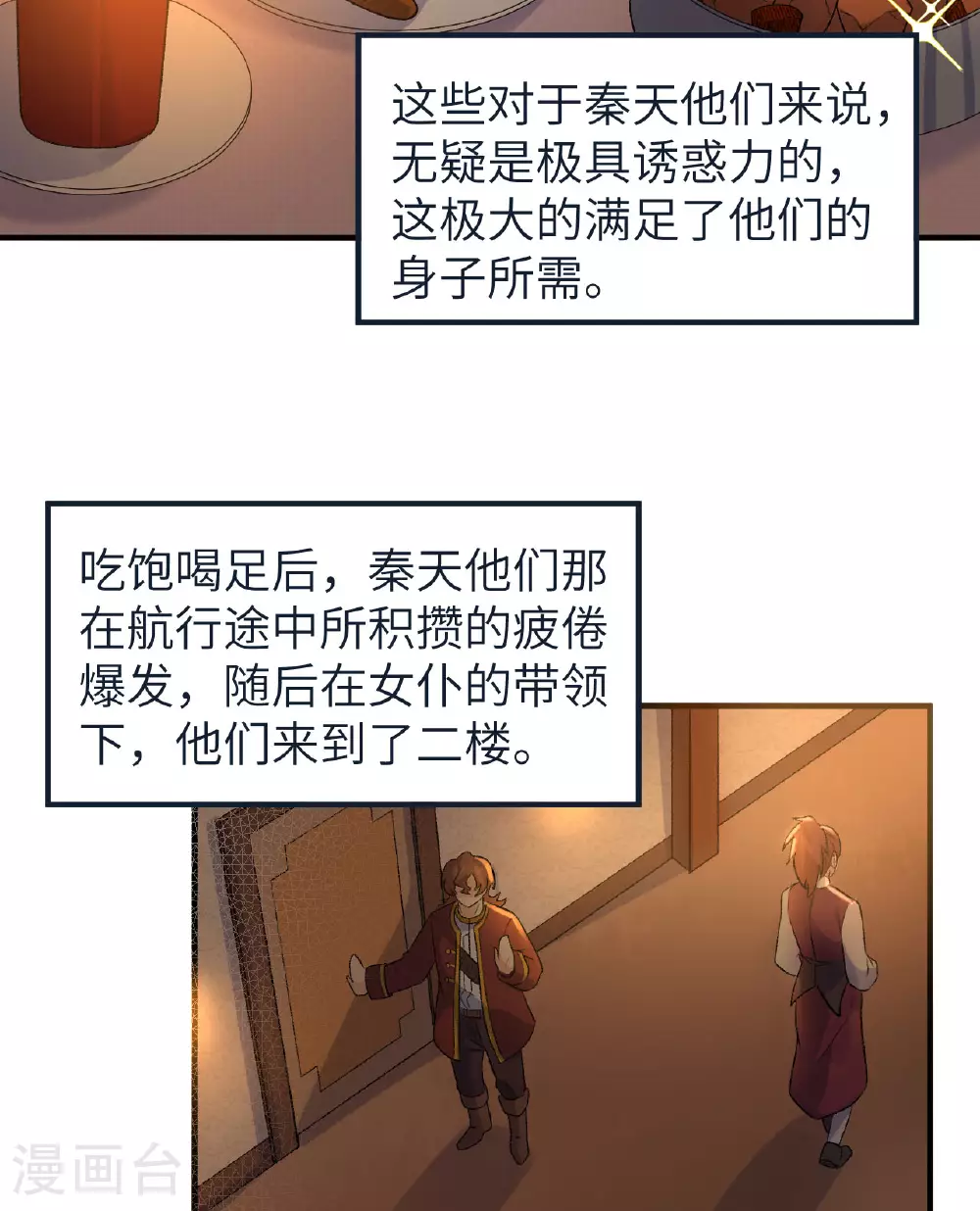 第268话 第38页