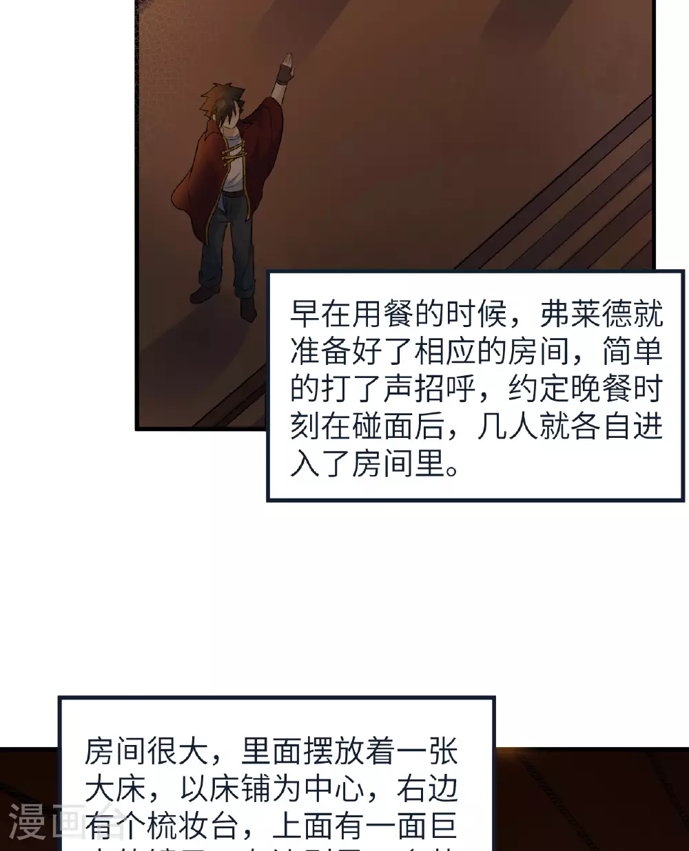第268话 第39页