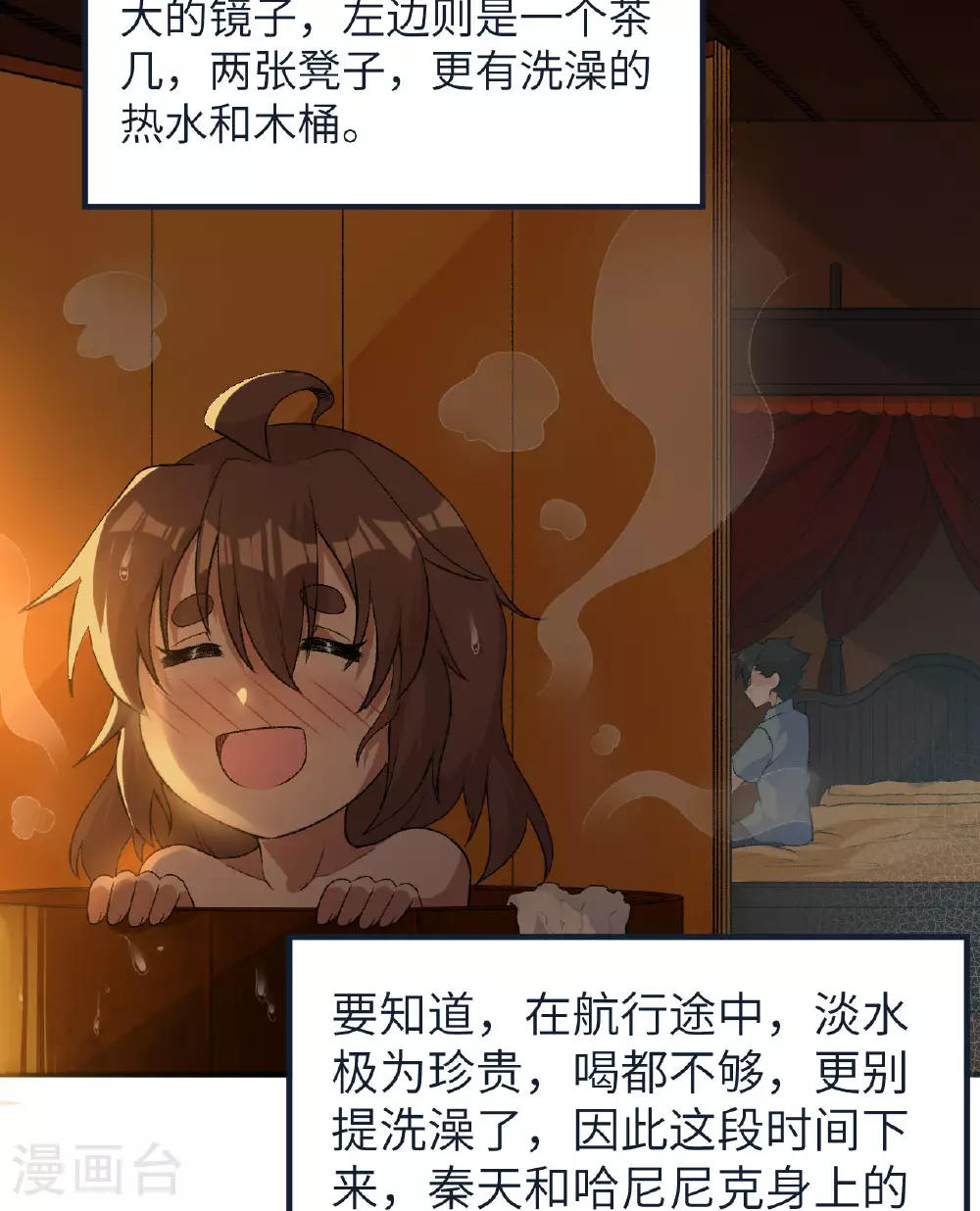 第268话 第40页