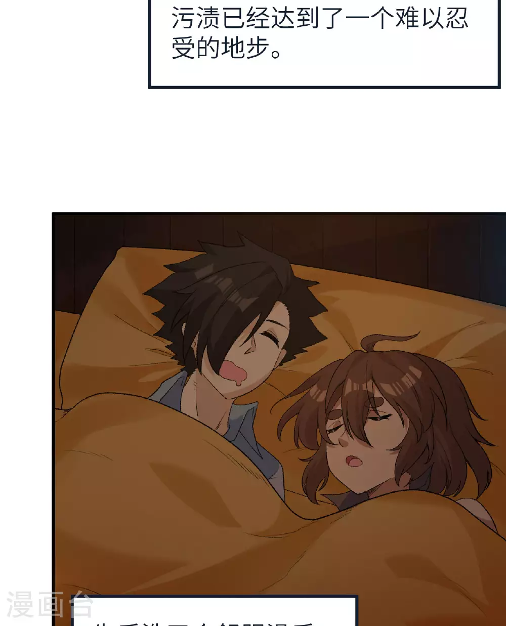 第268话 第41页