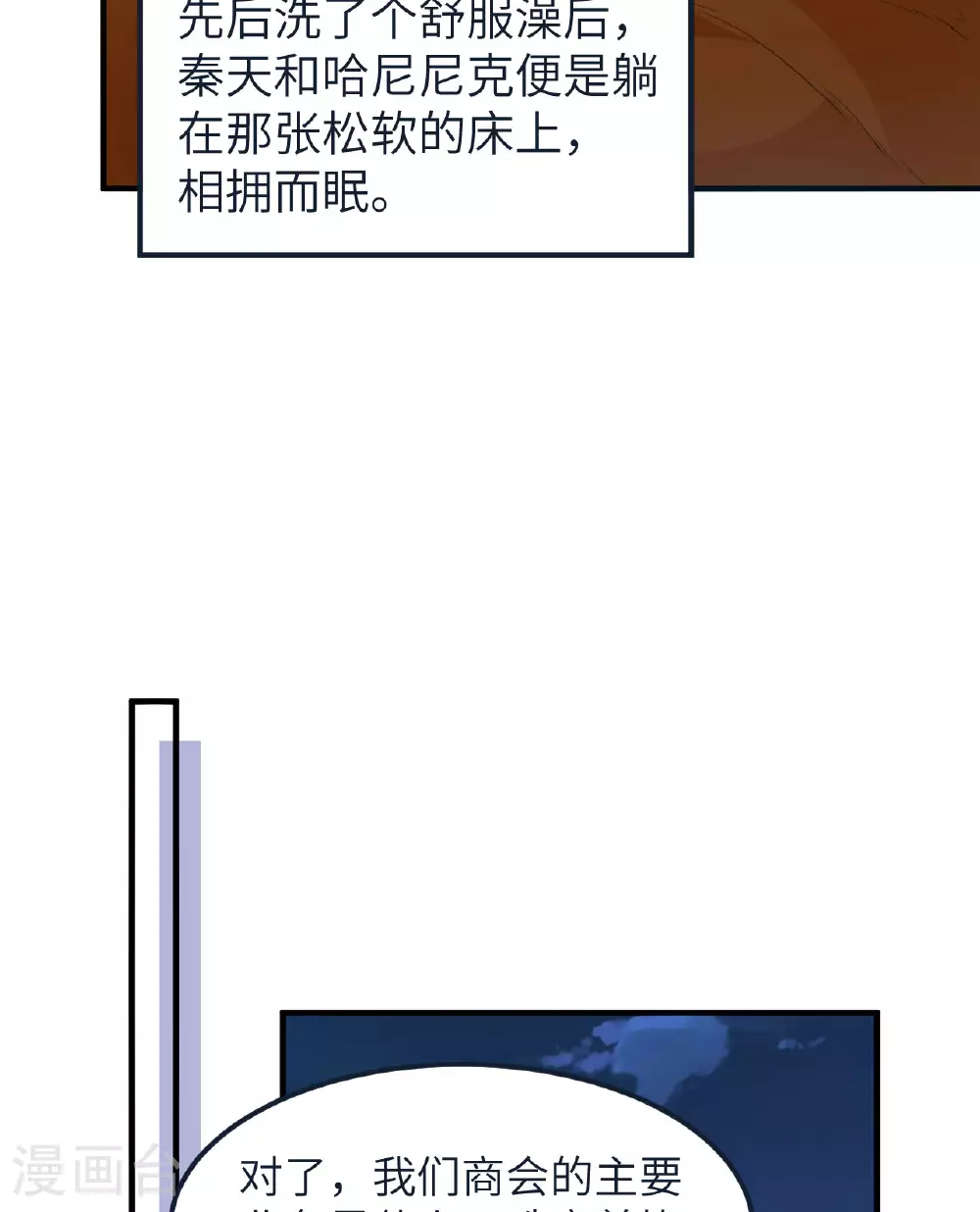 第268话 第42页