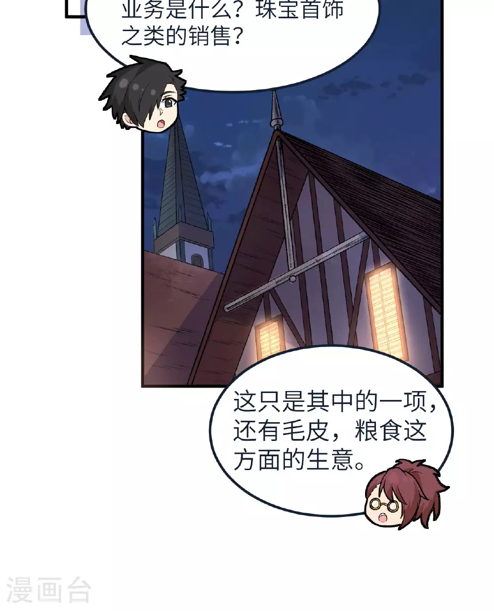 第268话 第43页