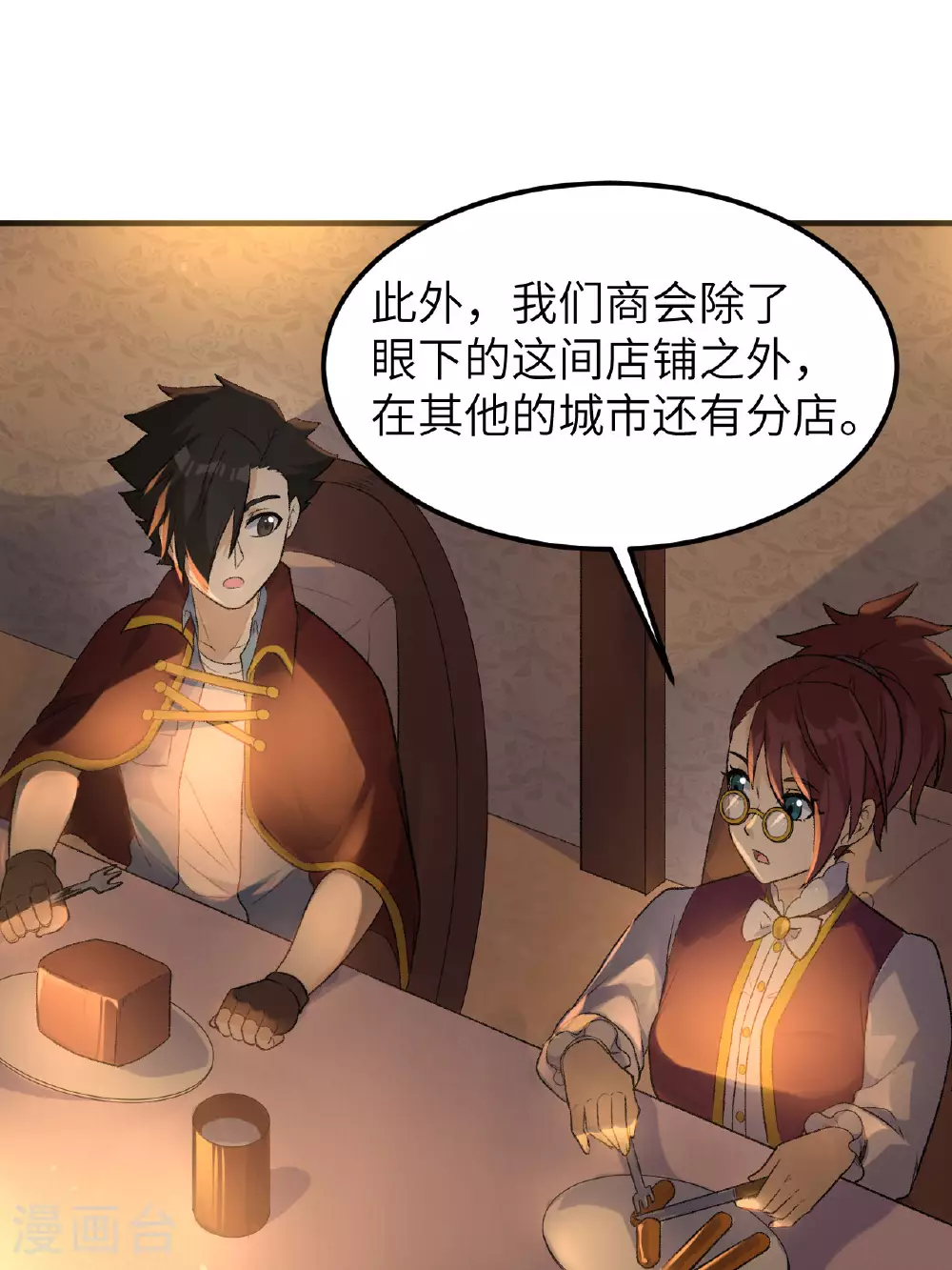 第268话 第44页