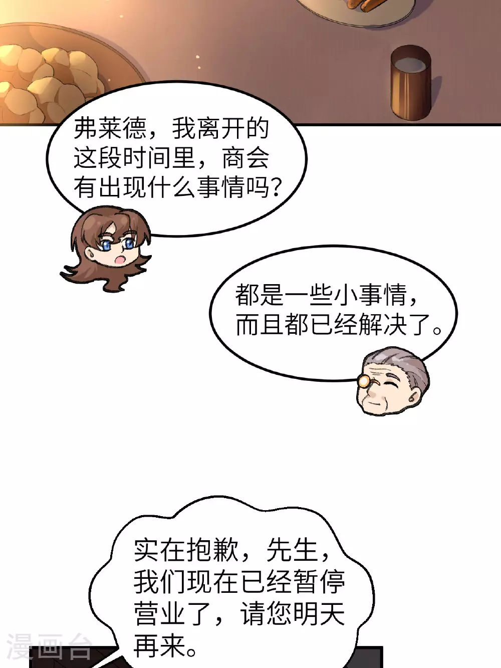 第268话 第45页