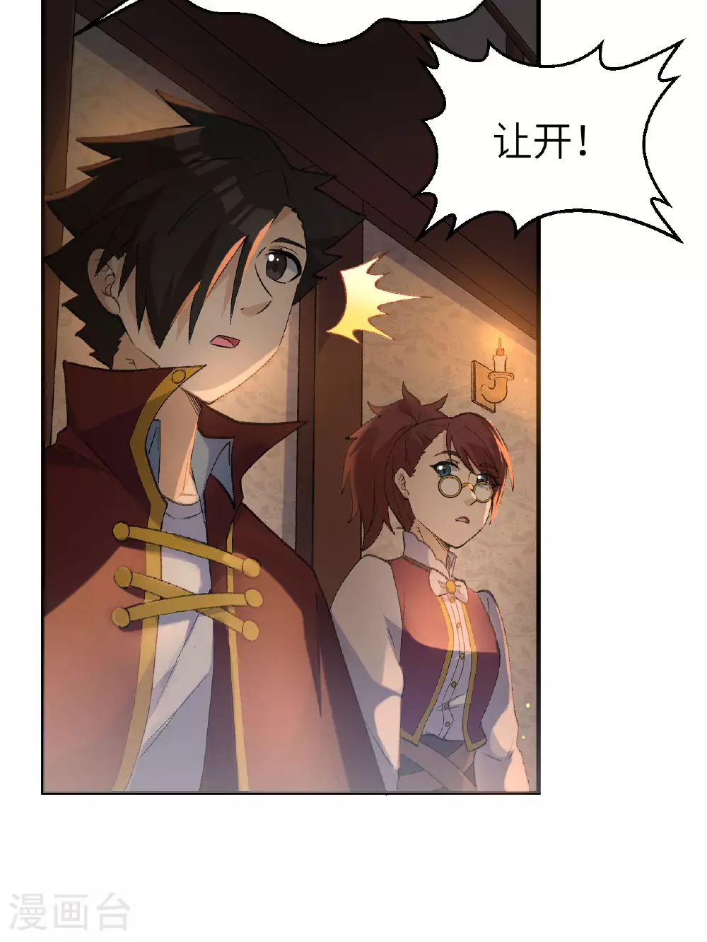 第268话 第46页