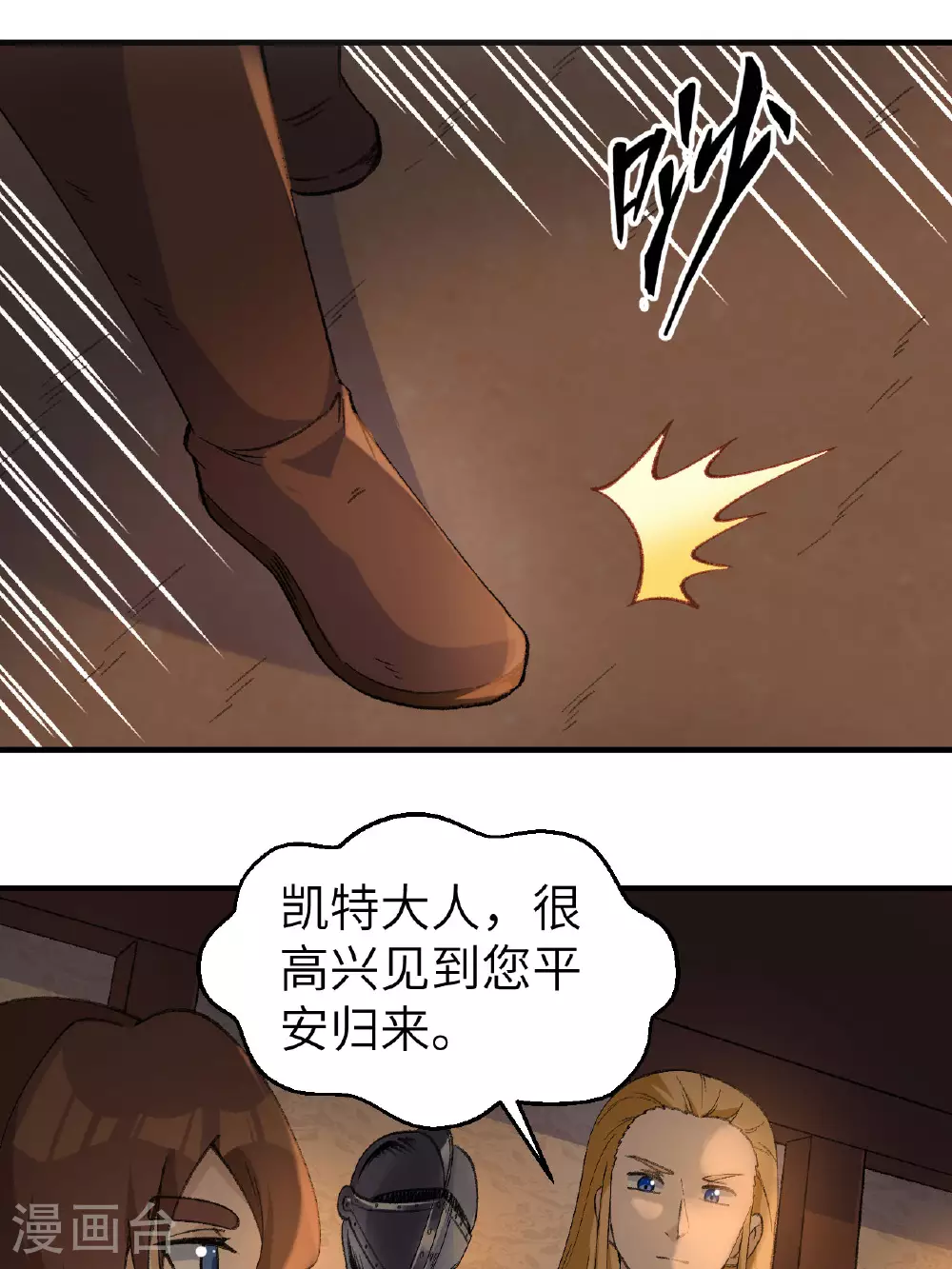 第268话 第47页