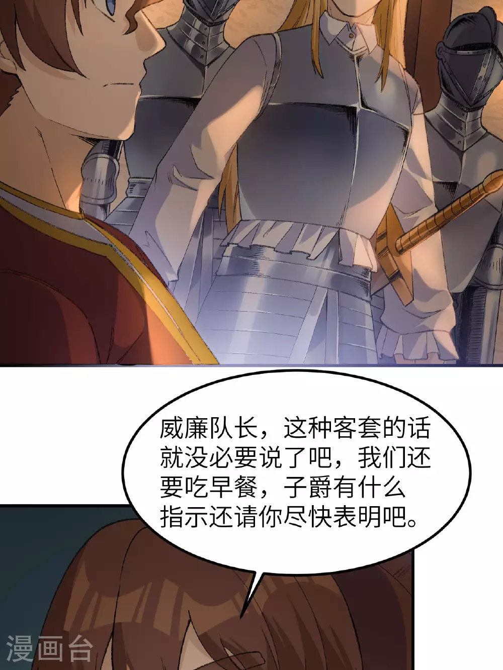 第268话 第48页