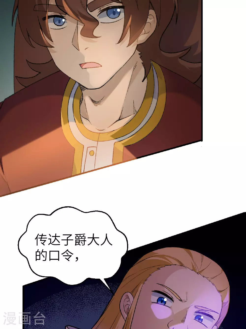 第268话 第49页