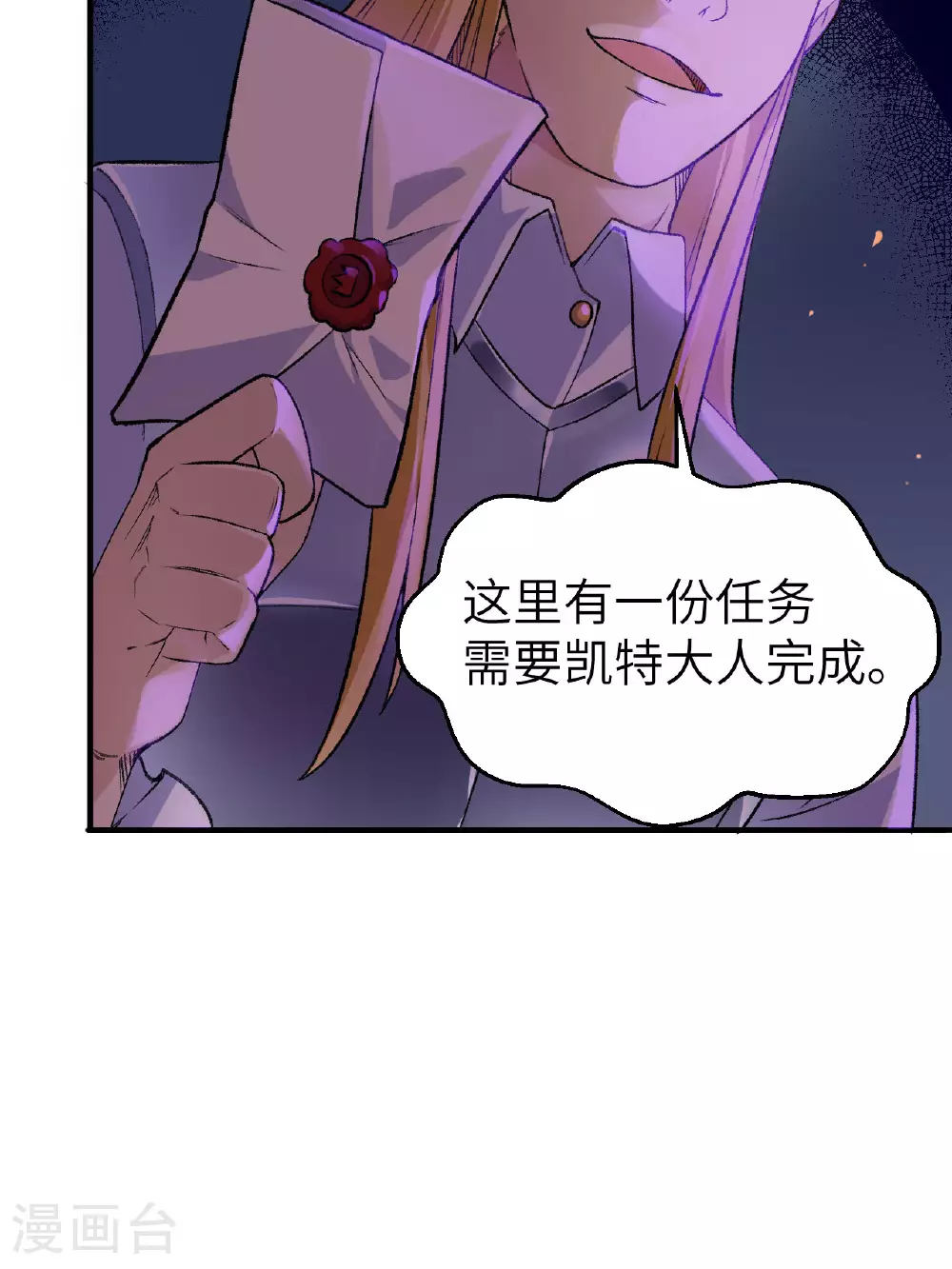 第268话 第50页