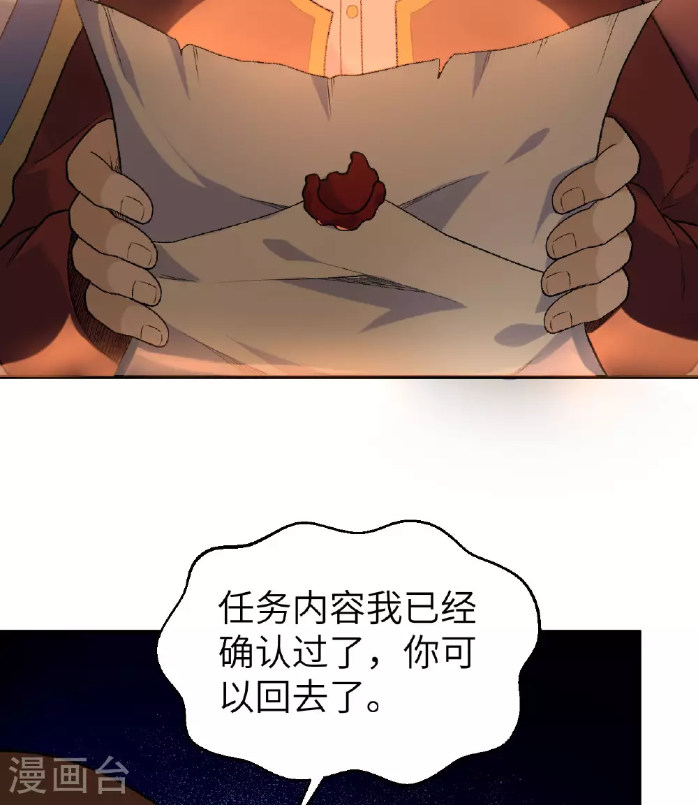第269话 第3页