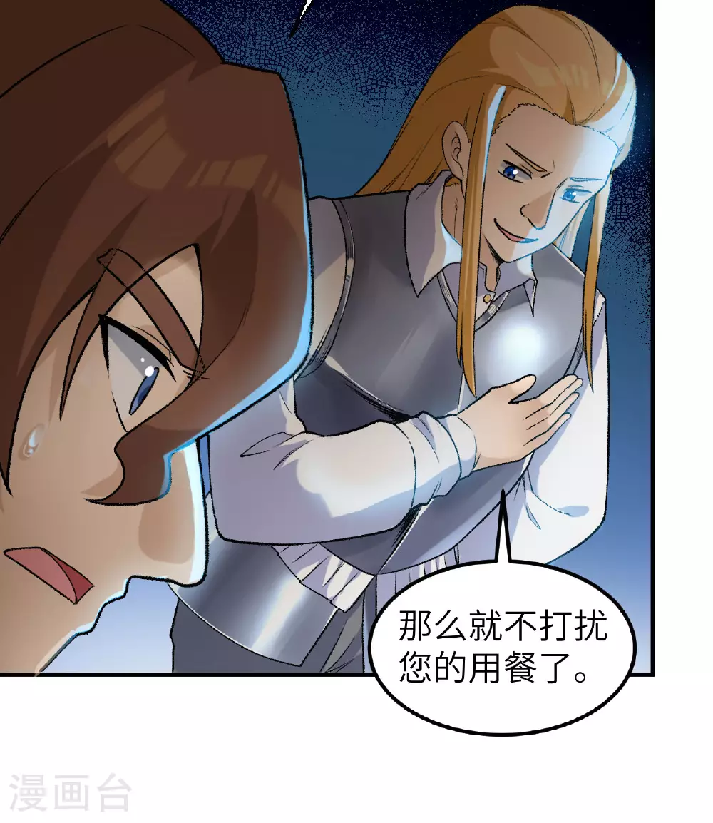 第269话 第4页