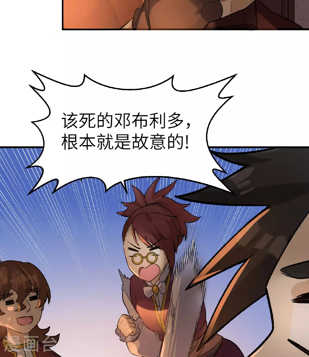 第269话 第6页