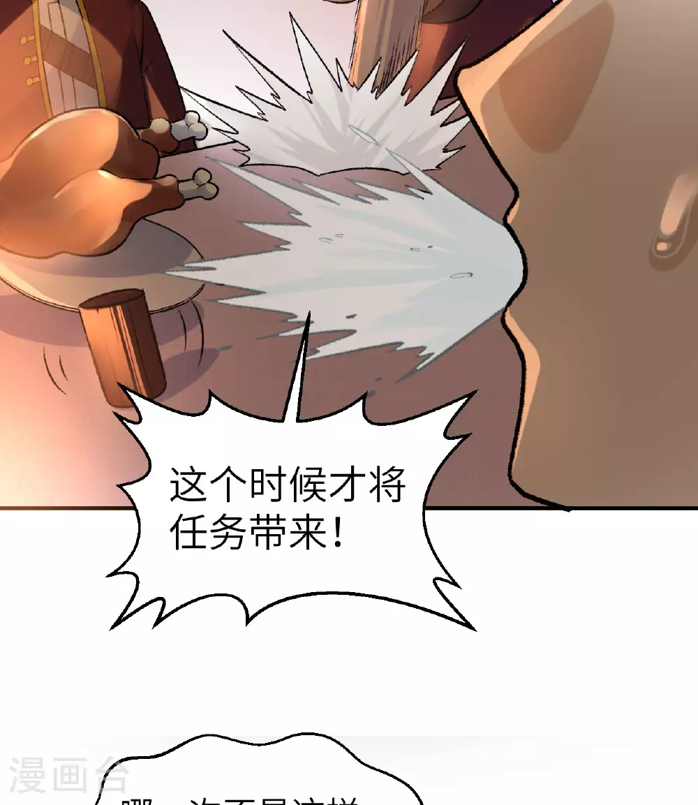 第269话 第7页