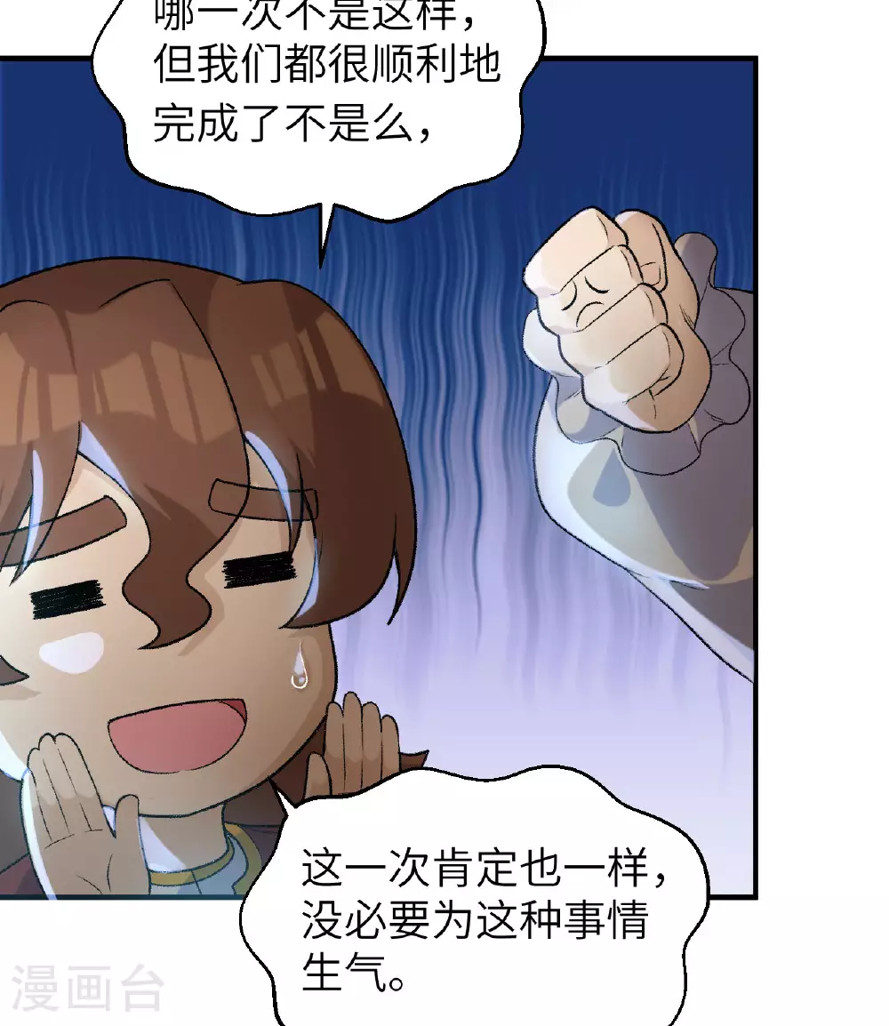 第269话 第8页