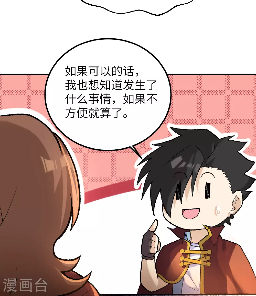 第269话 第9页