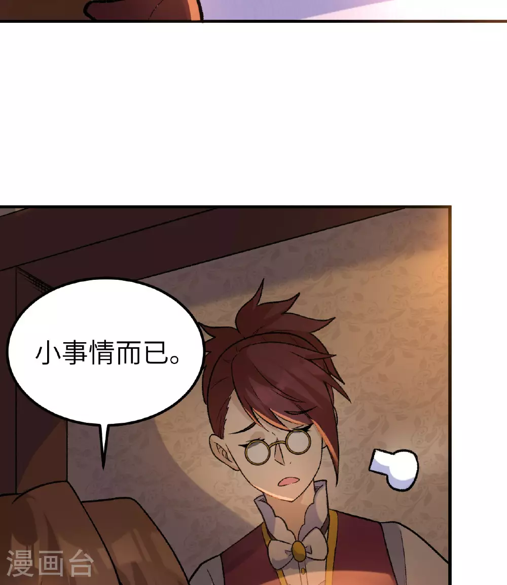 第269话 第10页