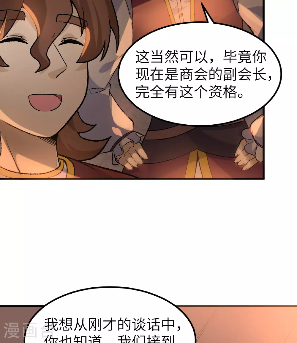 第269话 第11页