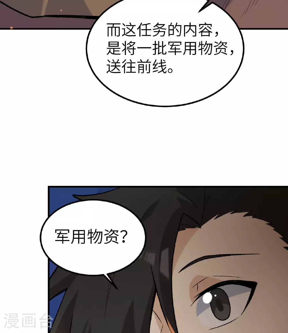 第269话 第13页