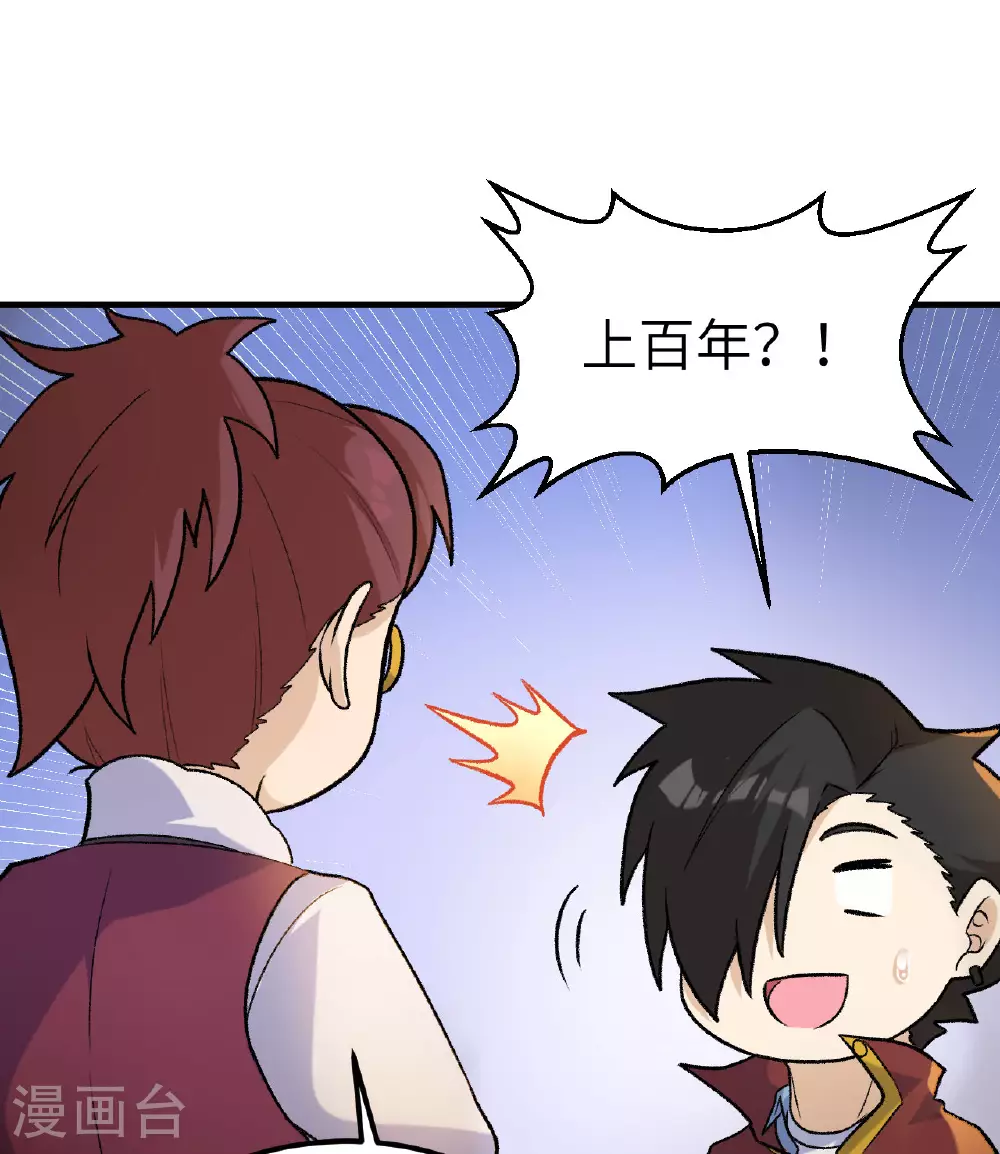 第269话 第17页