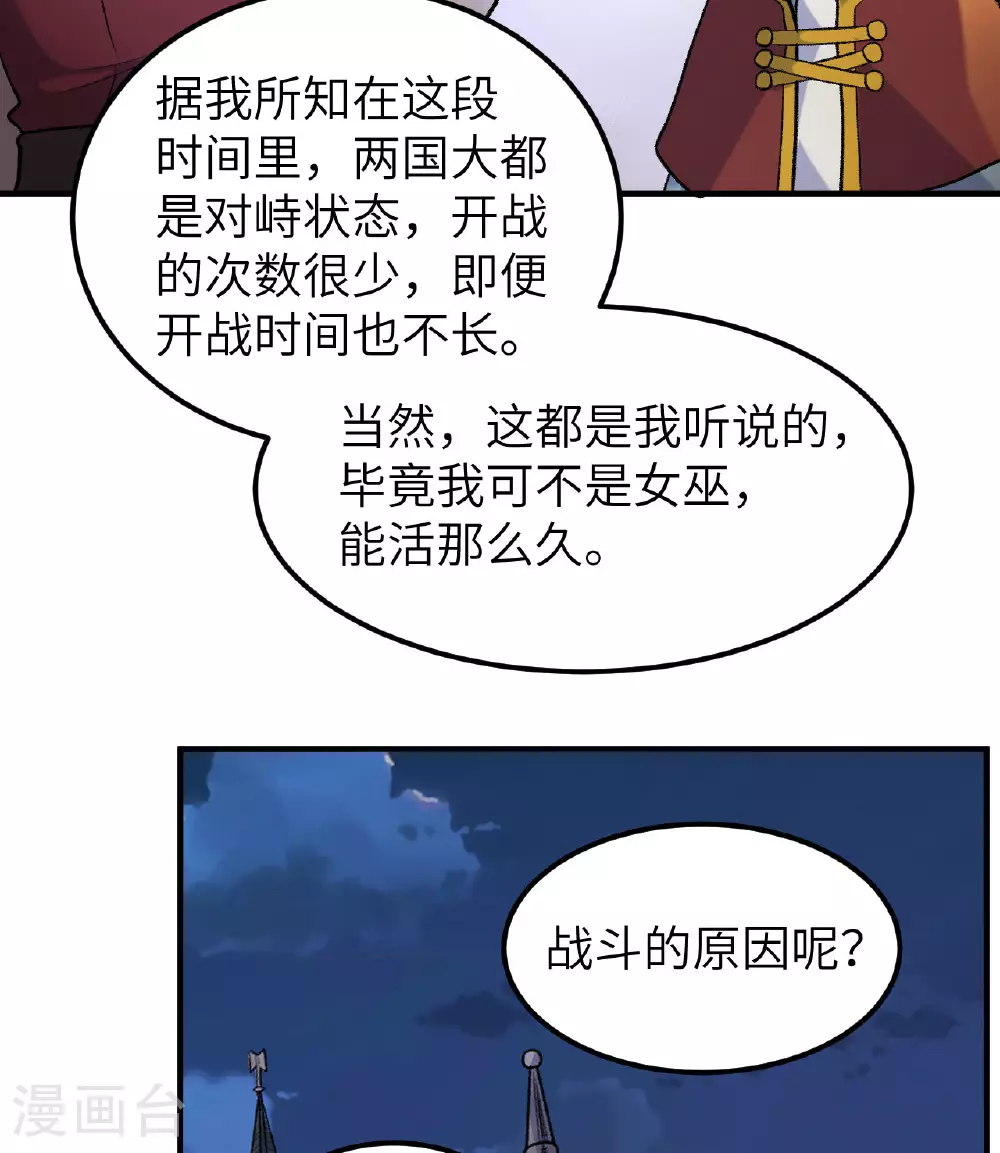 第269话 第18页