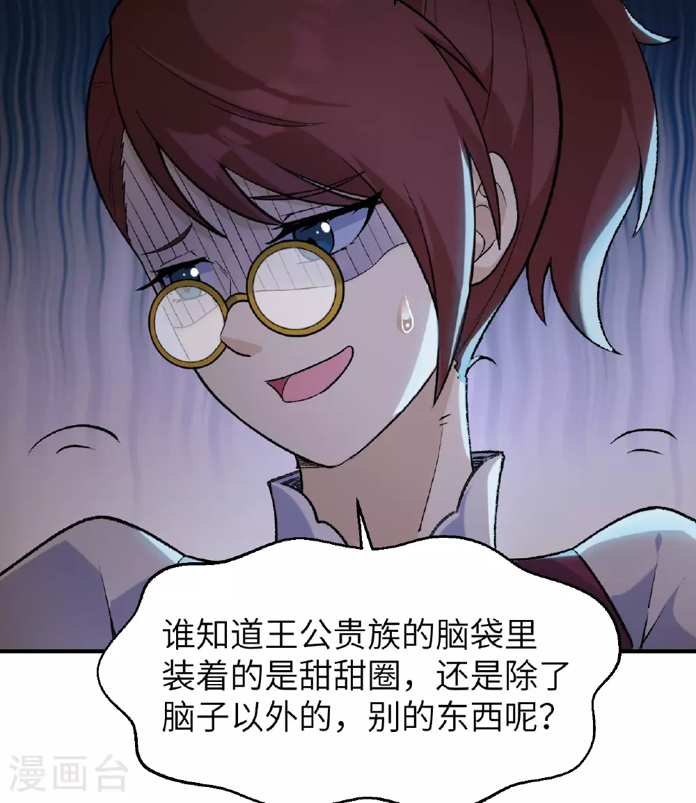 第269话 第20页
