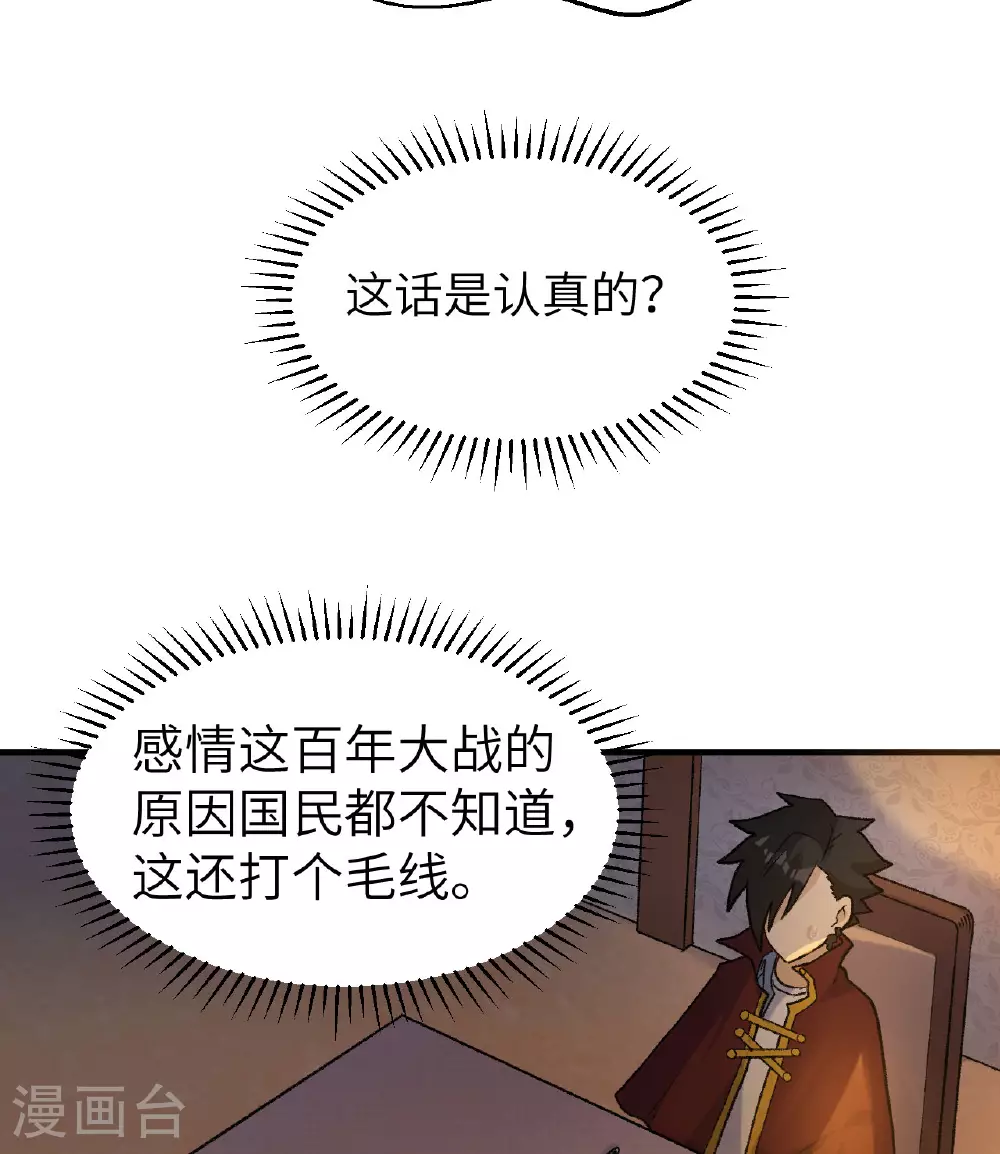第269话 第21页