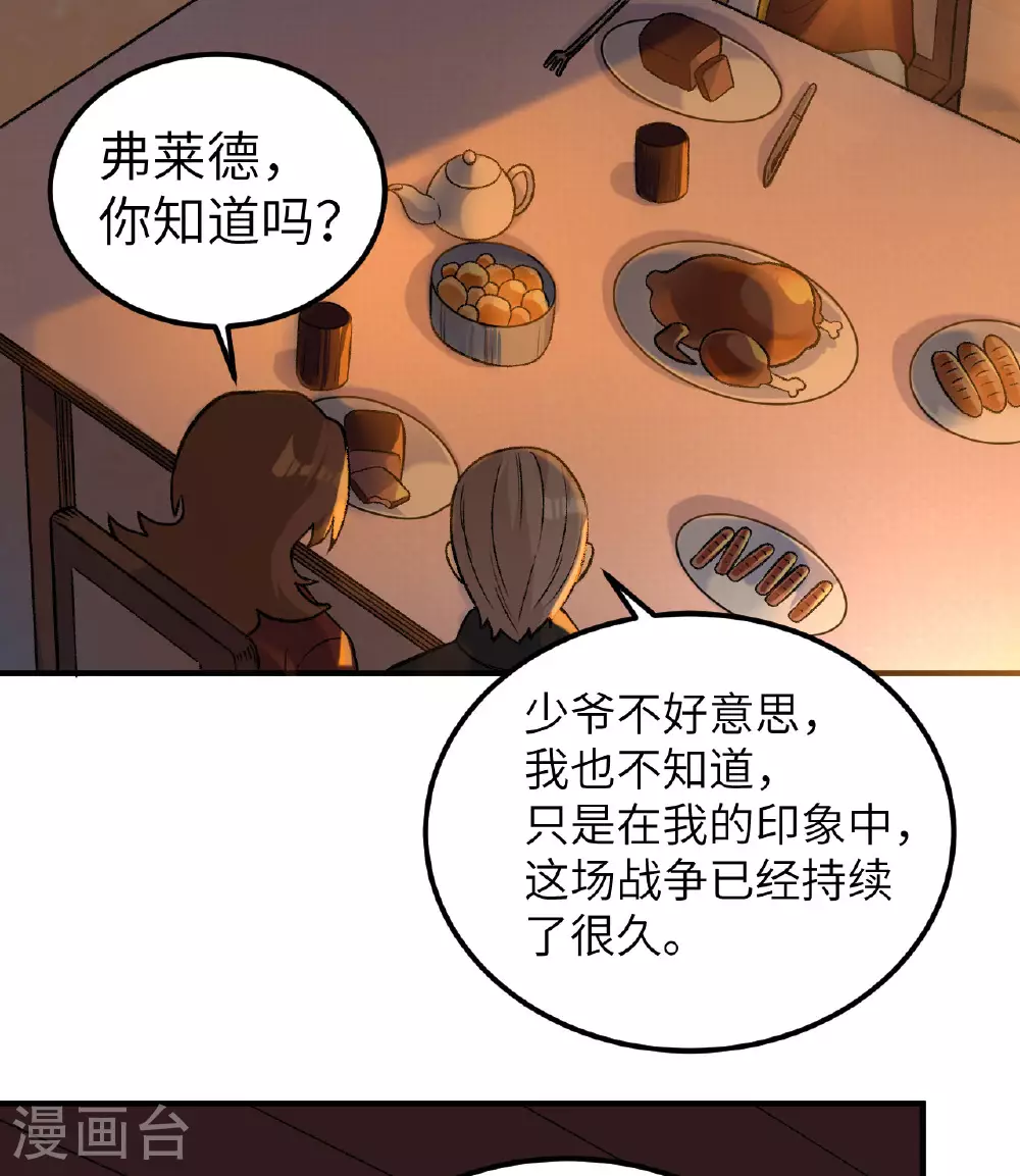 第269话 第22页