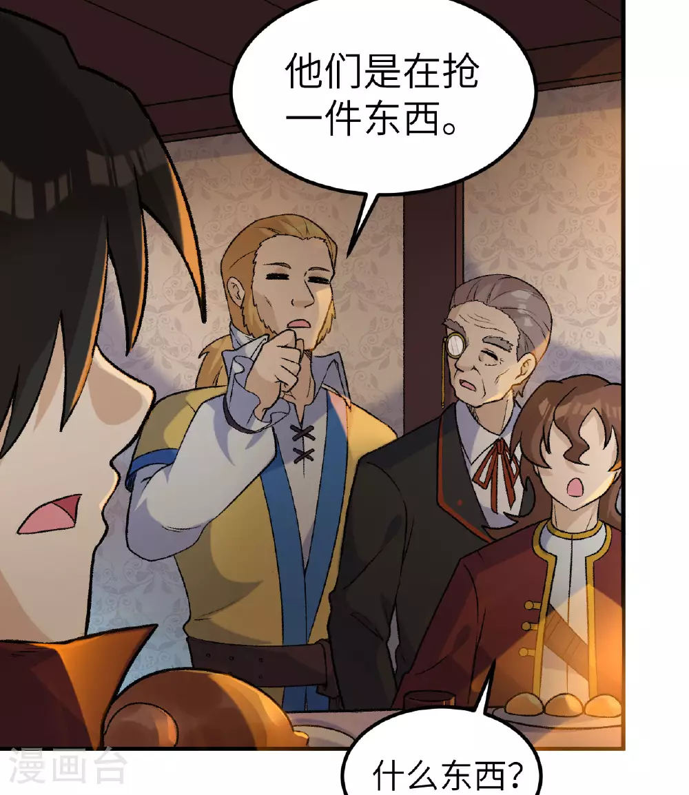 第269话 第23页
