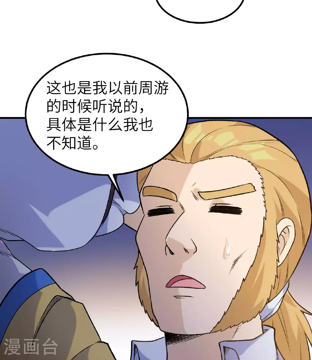 第269话 第24页