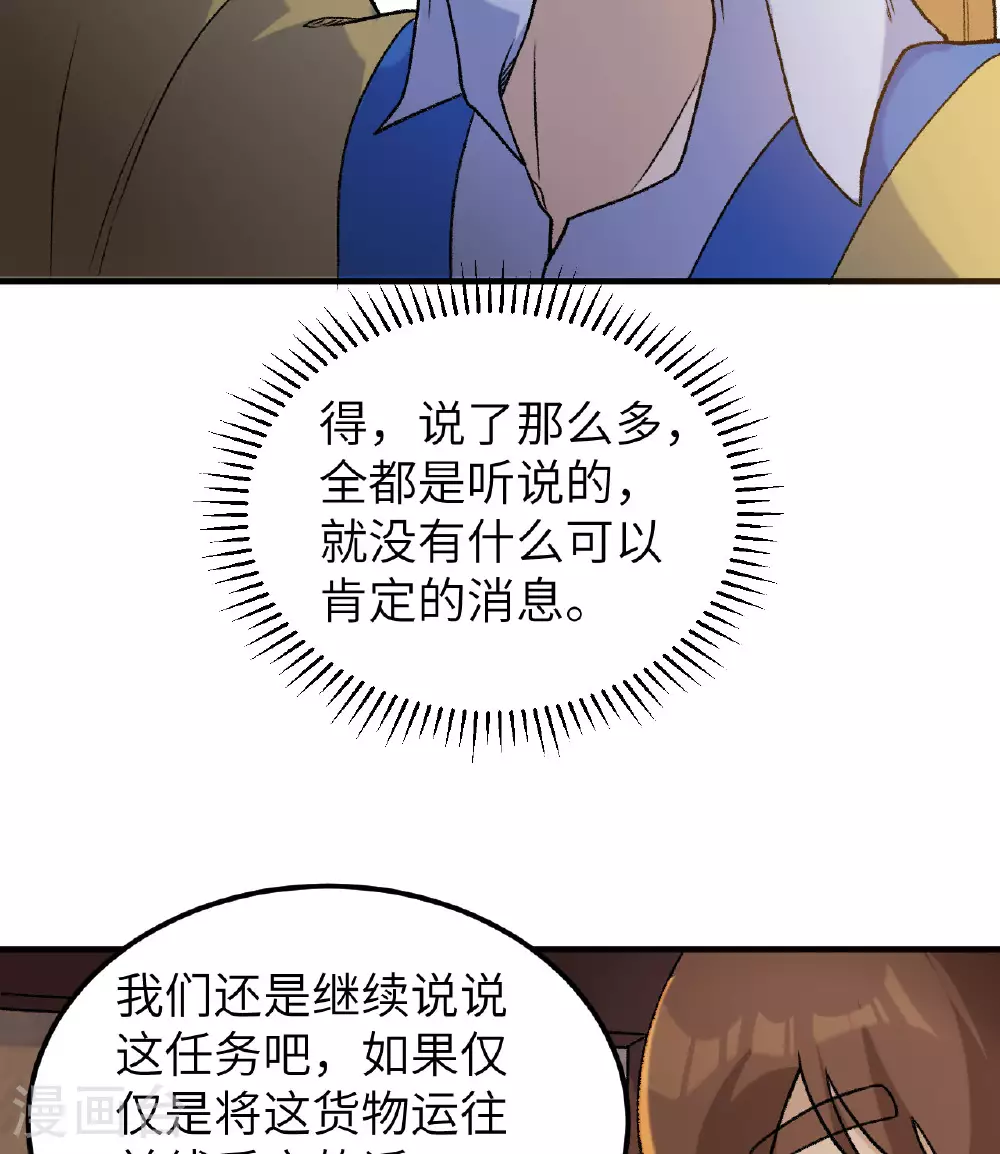 第269话 第25页