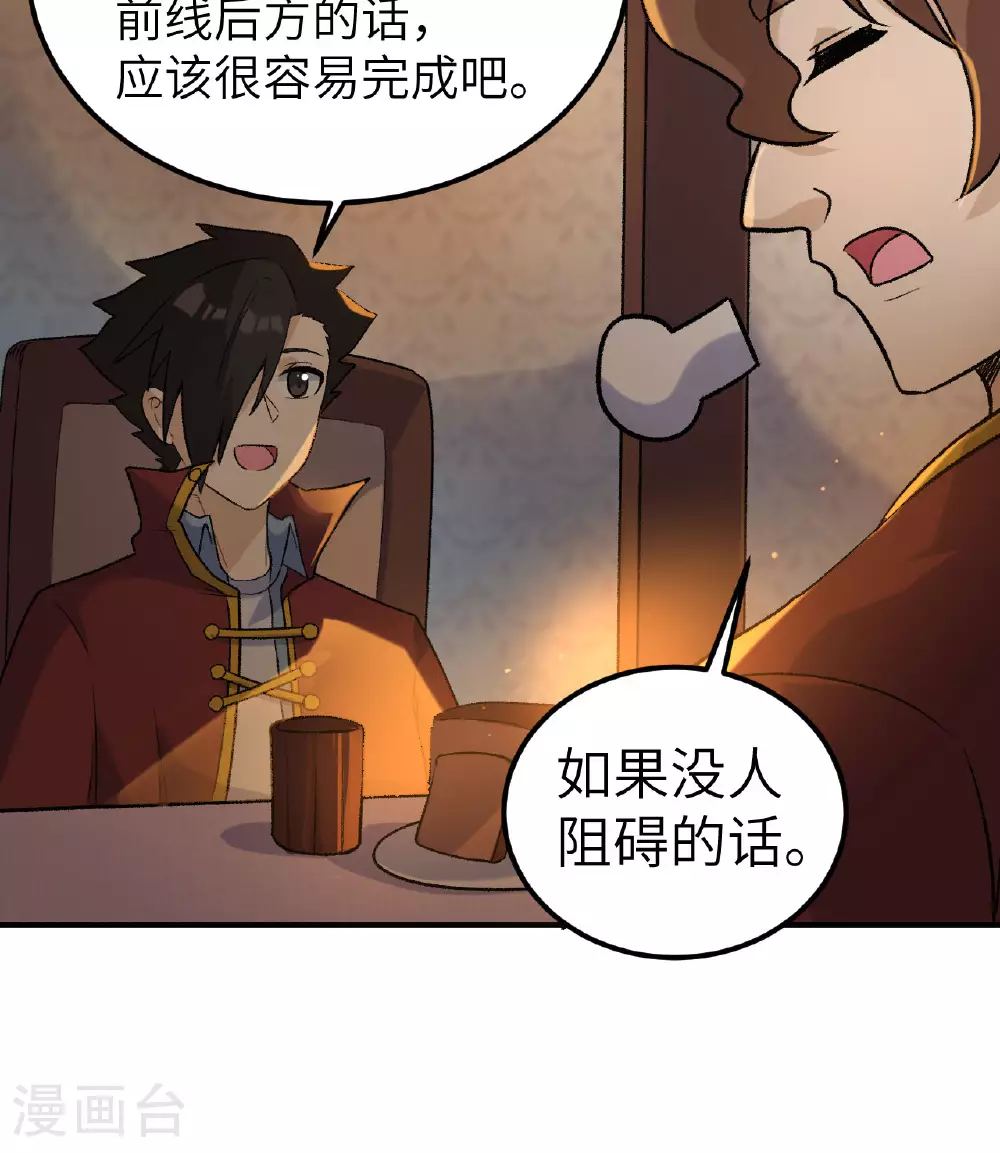 第269话 第26页
