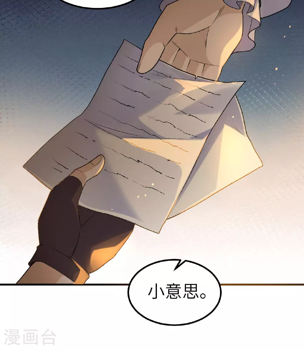 第269话 第28页