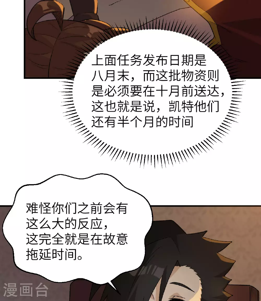第269话 第30页