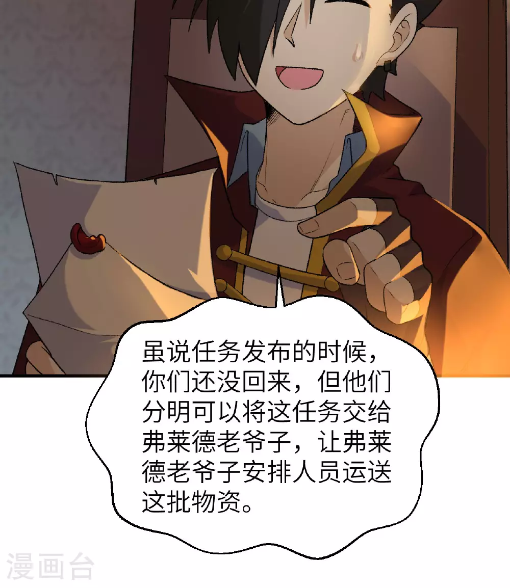 第269话 第31页