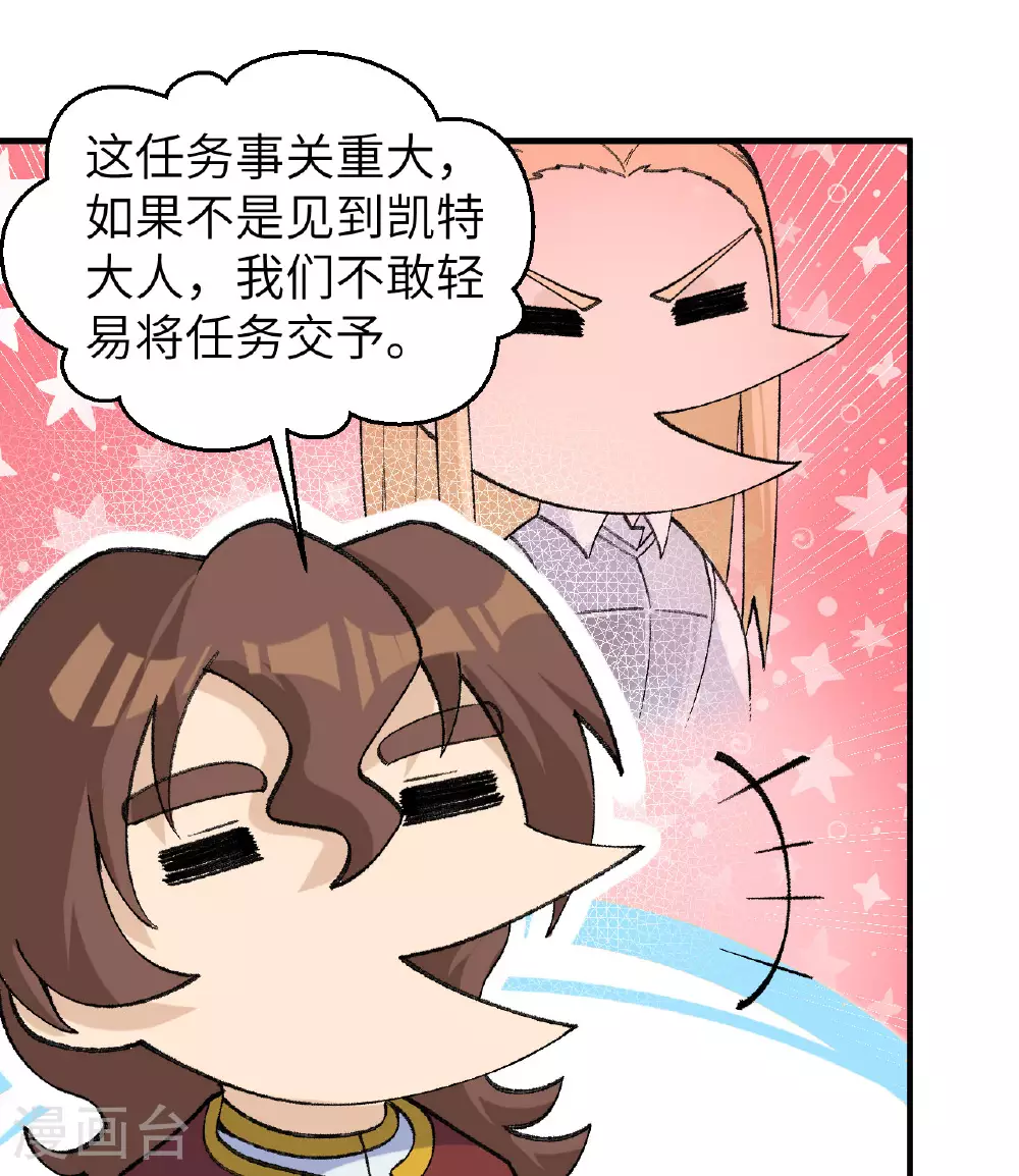 第269话 第32页